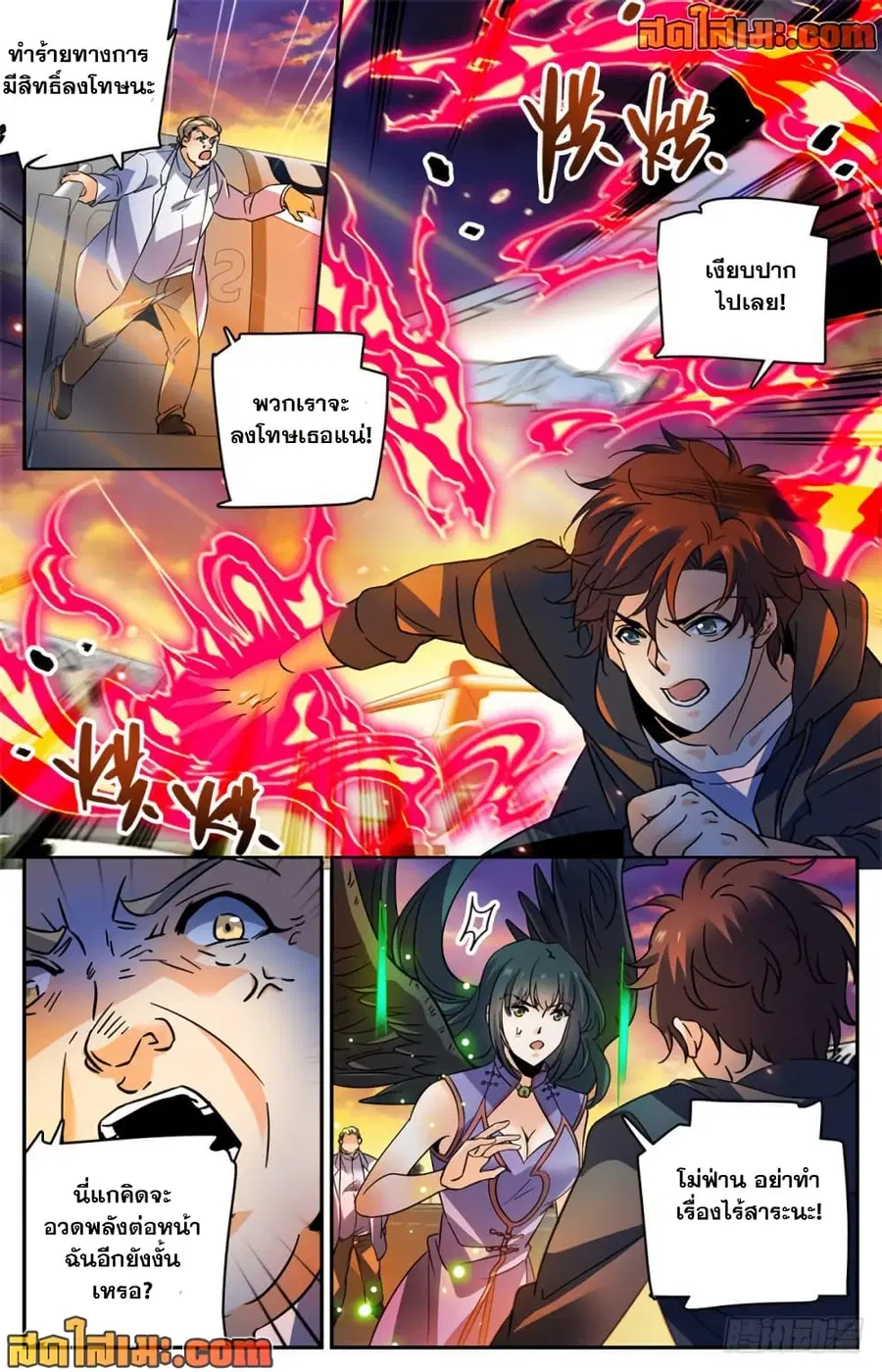Versatile Mage ตอนที่ 460 หน้า 11