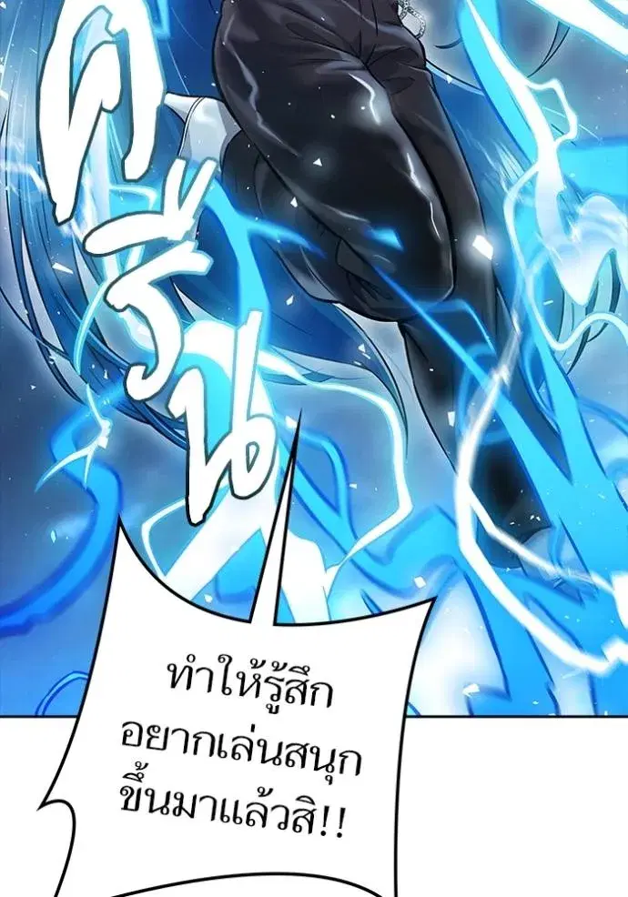 Tower of God ตอนที่ 641 หน้า 268