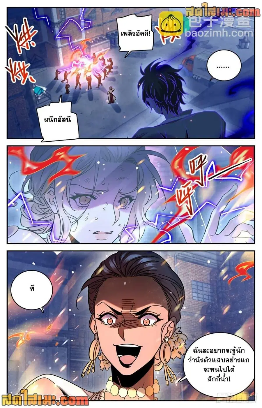 Versatile Mage ตอนที่ 621 หน้า 6