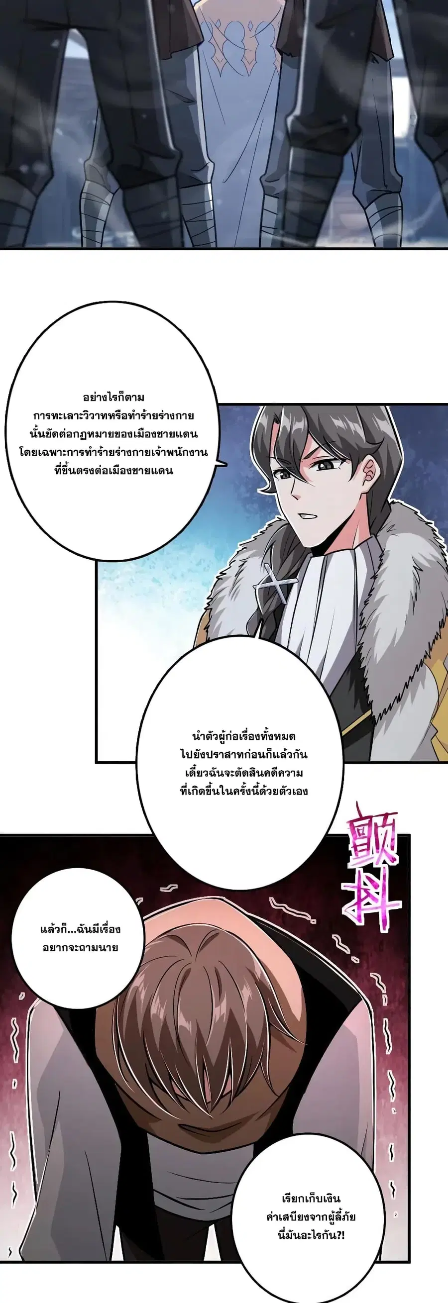 Release That Witch ตอนที่ 199 หน้า 14