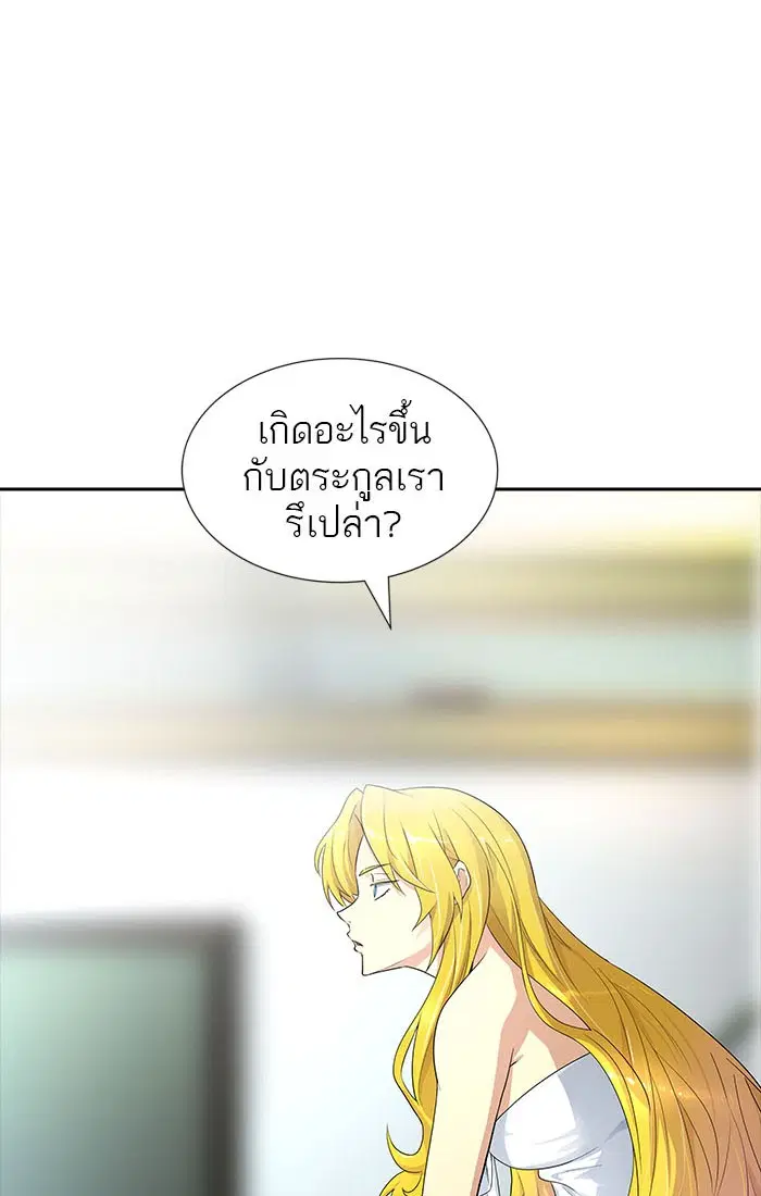 Tower of God ตอนที่ 545 หน้า 10
