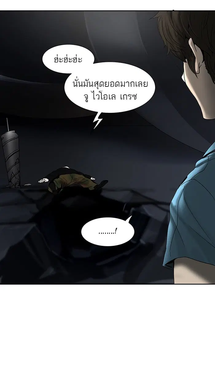 Tower of God ตอนที่ 259 หน้า 26