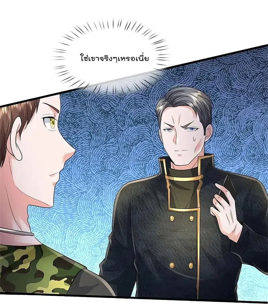 I’m the Great Immortal ตอนที่ 353 หน้า 13