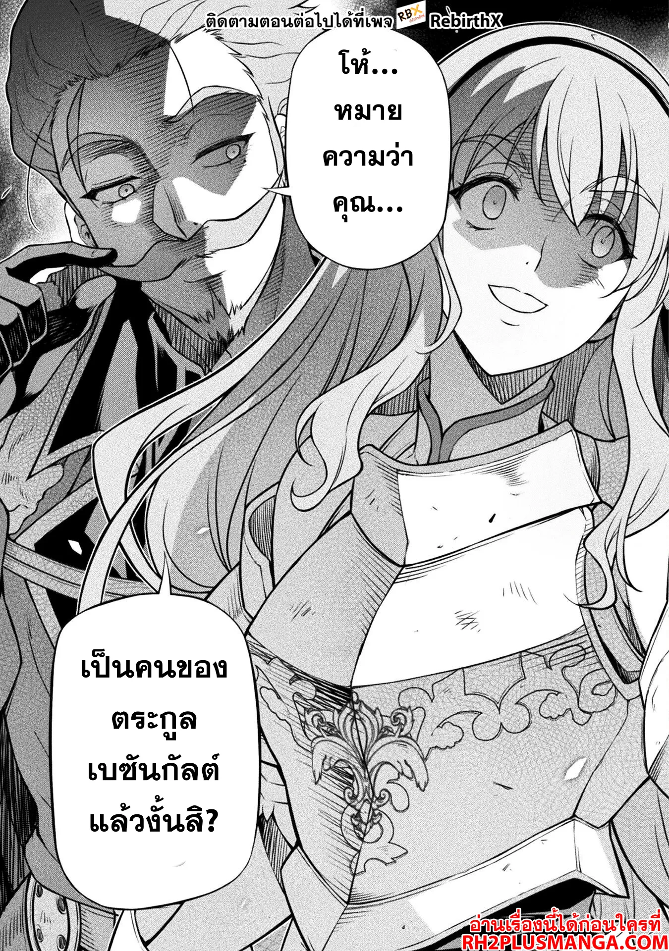 Drawing: Saikyou Mangaka wa Oekaki Skill de Isekai Musou Suru! นักวาดมังงะผู้ไร้เทียมทาน ณ แดนต่างโลก ตอนที่ 119 หน้า 9