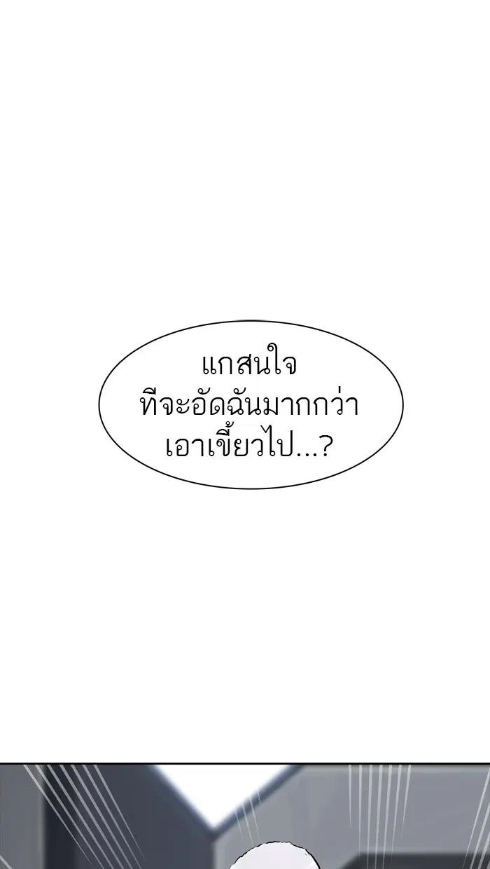 Tower of God ตอนที่ 428 หน้า 35