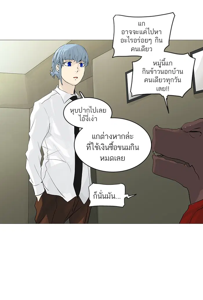 Tower of God ตอนที่ 233 หน้า 25