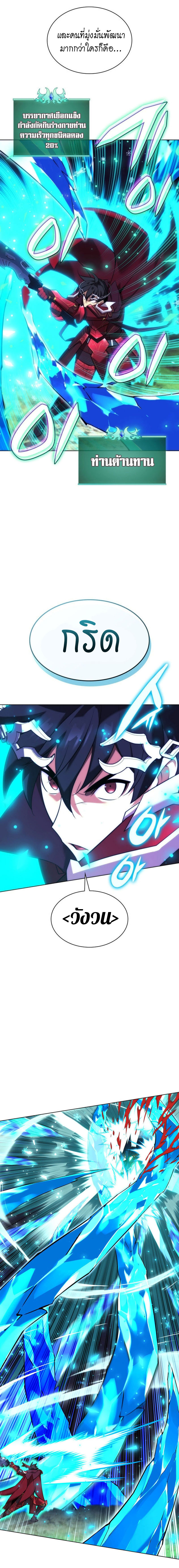 Overgeared จ้าวแห่งยุทธภัณฑ์ ตอนที่ 209 หน้า 23