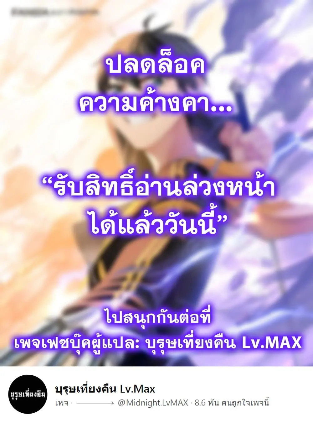 The Tutorial is Too Hard โลกฝึกสอนสุดโหดร้าย ตอนที่ 3 หน้า 15
