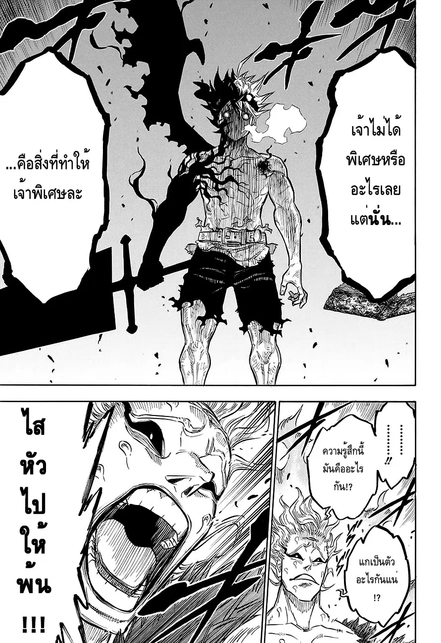 Black Clover ตอนที่ 98 หน้า 11