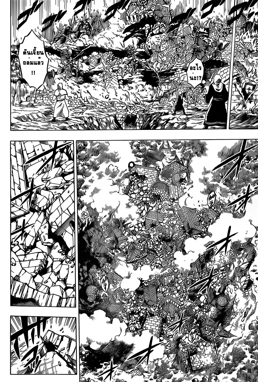 Black Clover ตอนที่ 21 หน้า 10