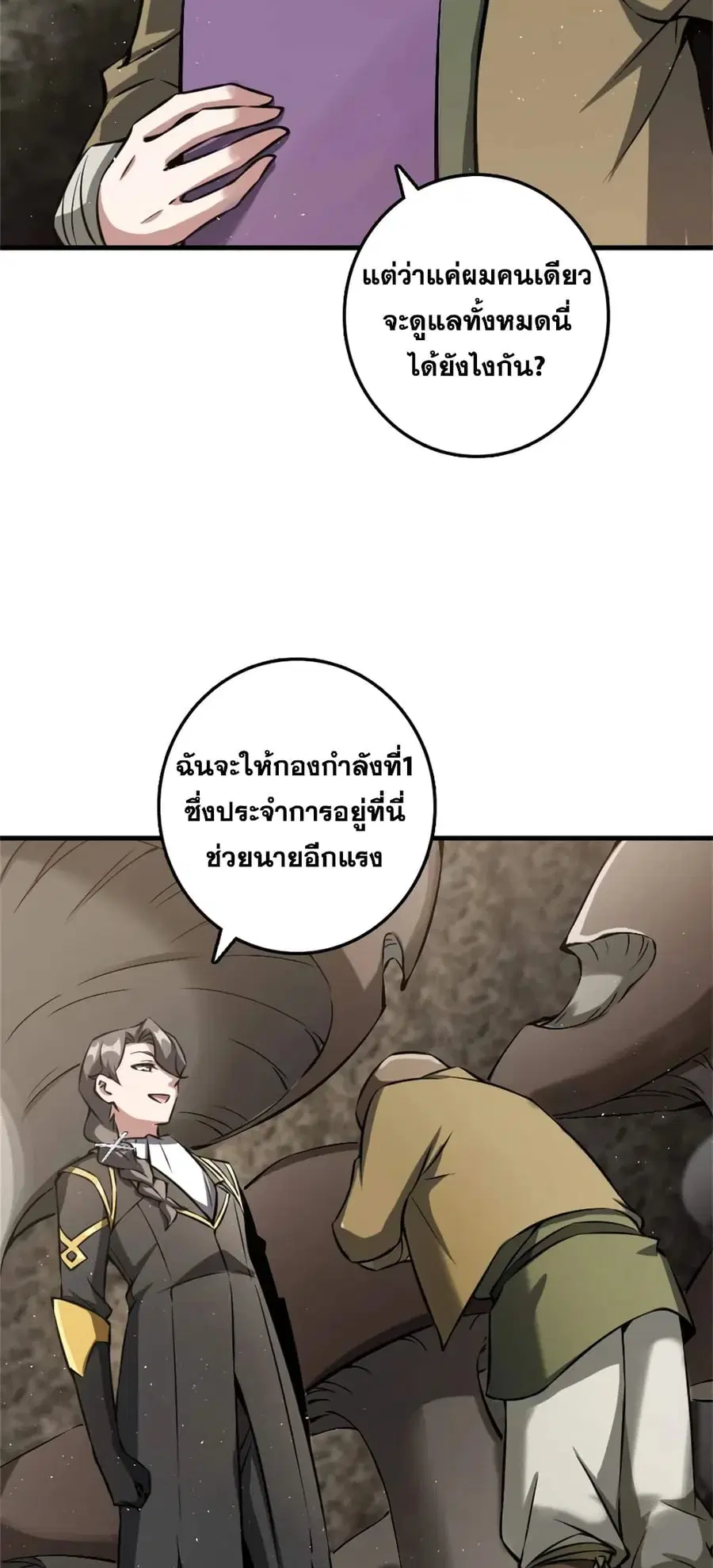 Release That Witch ตอนที่ 495 หน้า 28
