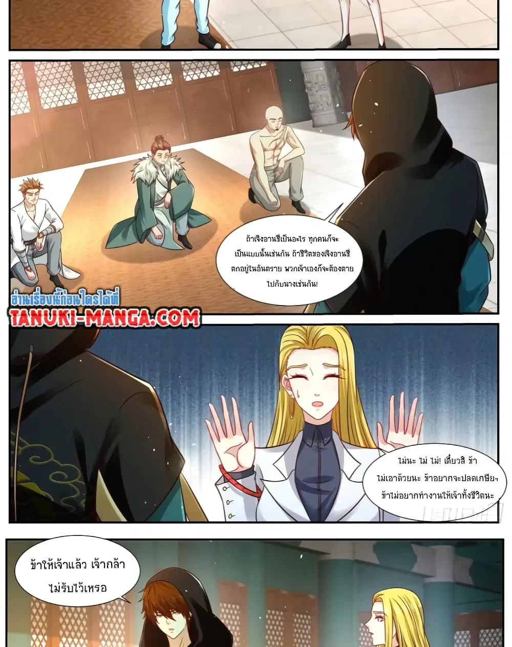 Rebirth Of The Urban Immortal Cultivator ตอนที่ 925 หน้า 6