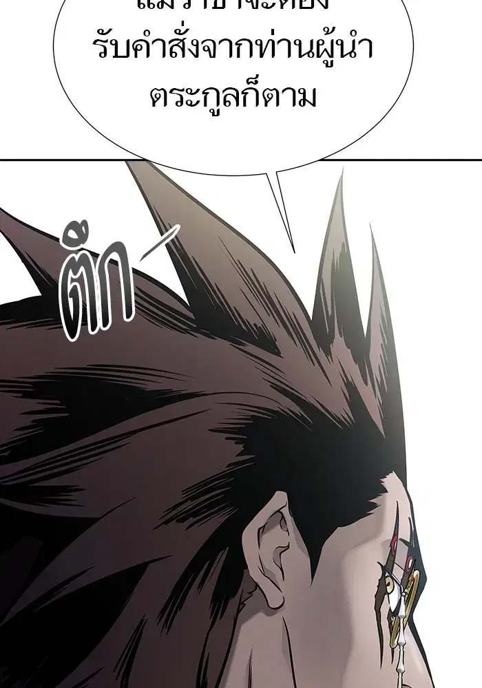 Tower of God ตอนที่ 624 หน้า 26
