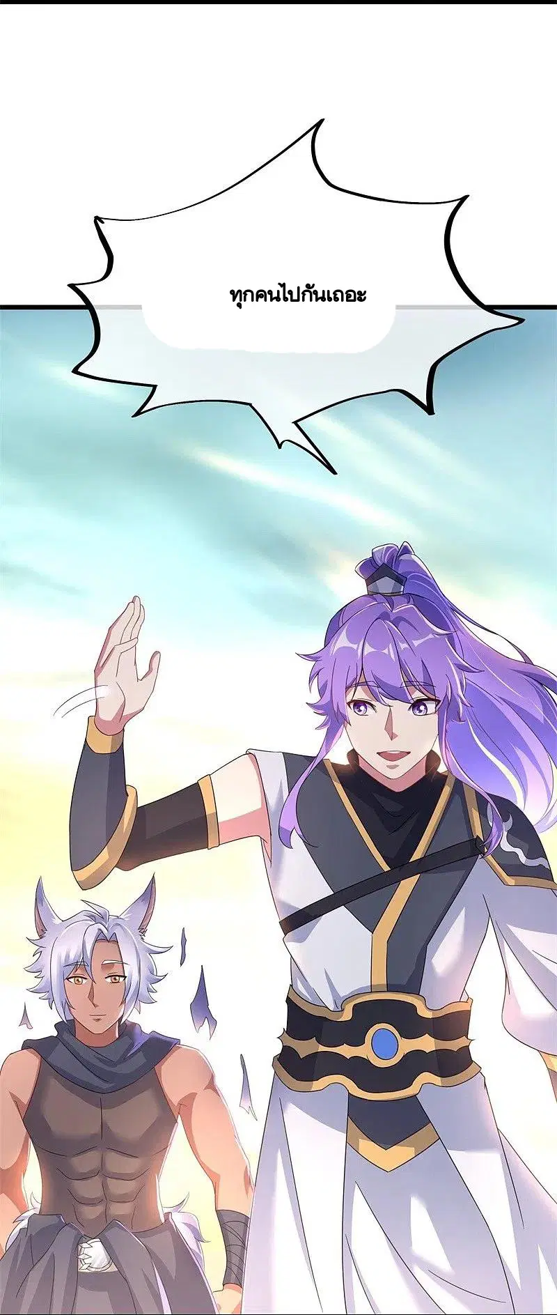 Peerless Battle Spirit ตอนที่ 414 หน้า 34