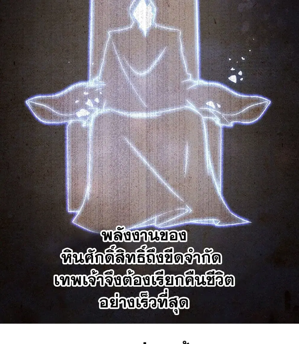 My Wife is a Demon Queen ตอนที่ 188 หน้า 37