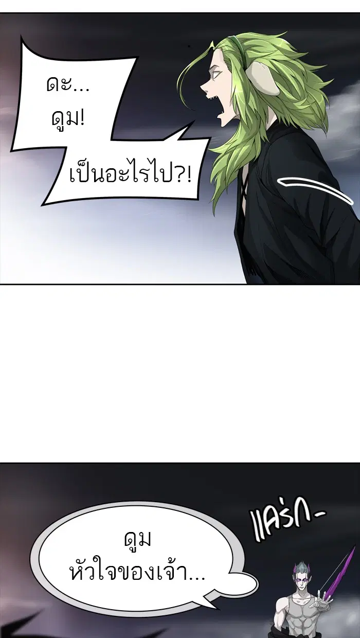 Tower of God ตอนที่ 443 หน้า 81