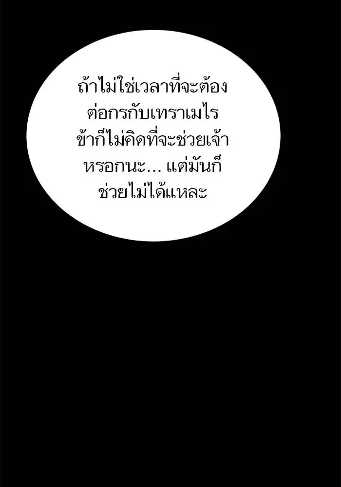 Tower of God ตอนที่ 625 หน้า 71