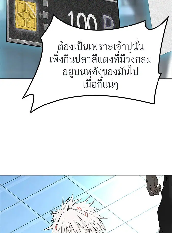 Tower of God ตอนที่ 500 หน้า 157