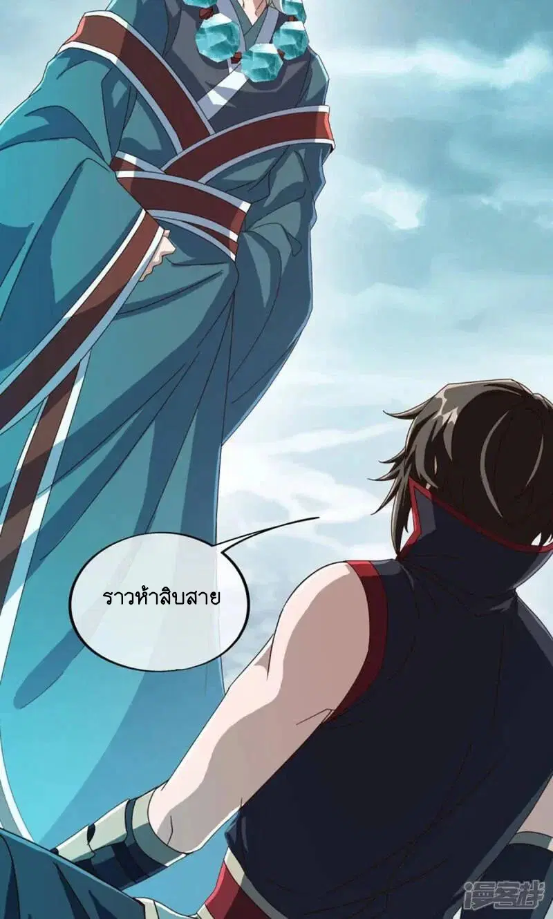 Peerless Battle Spirit ตอนที่ 610 หน้า 27