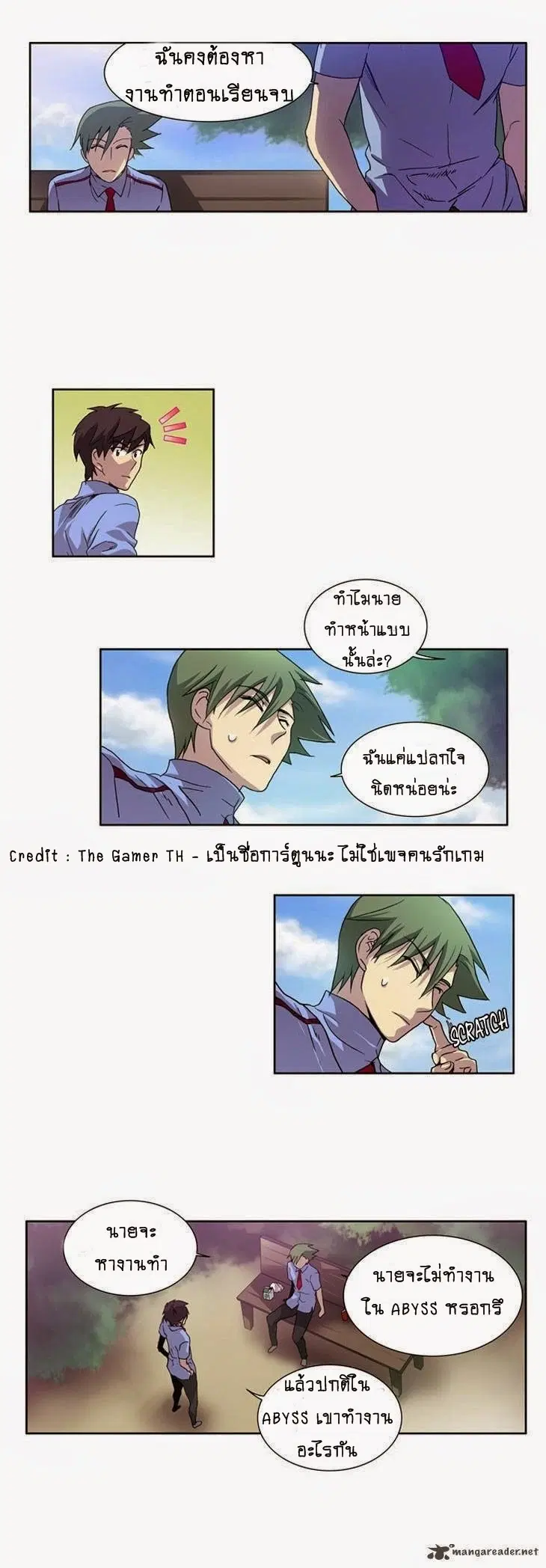 The Gamer ตอนที่ 17 หน้า 12