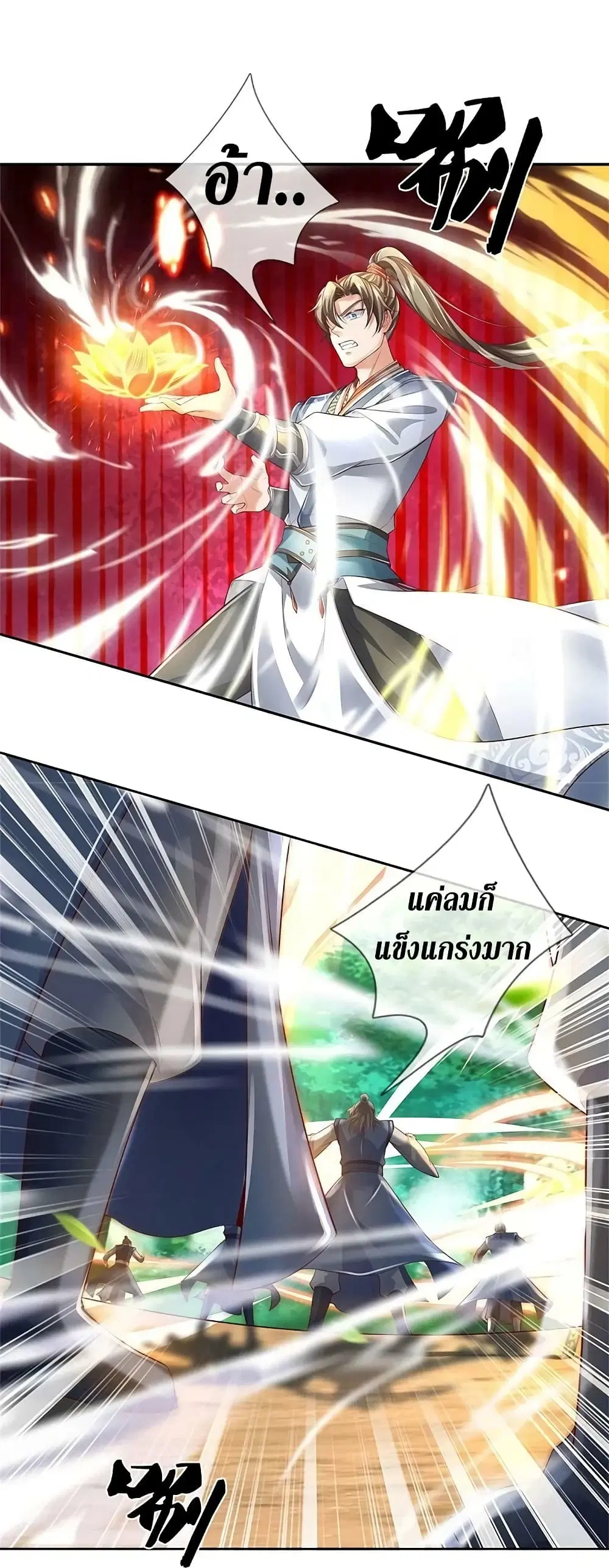 Sky Sword God ตอนที่ 619.2 หน้า 6