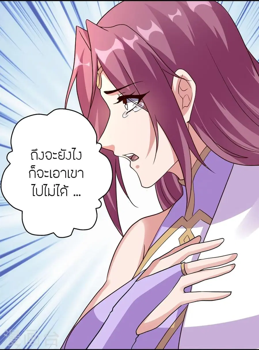 Banished Disciple’s Counterattack ราชาอมตะผู้ถูกขับไล่ ตอนที่ 324 หน้า 67