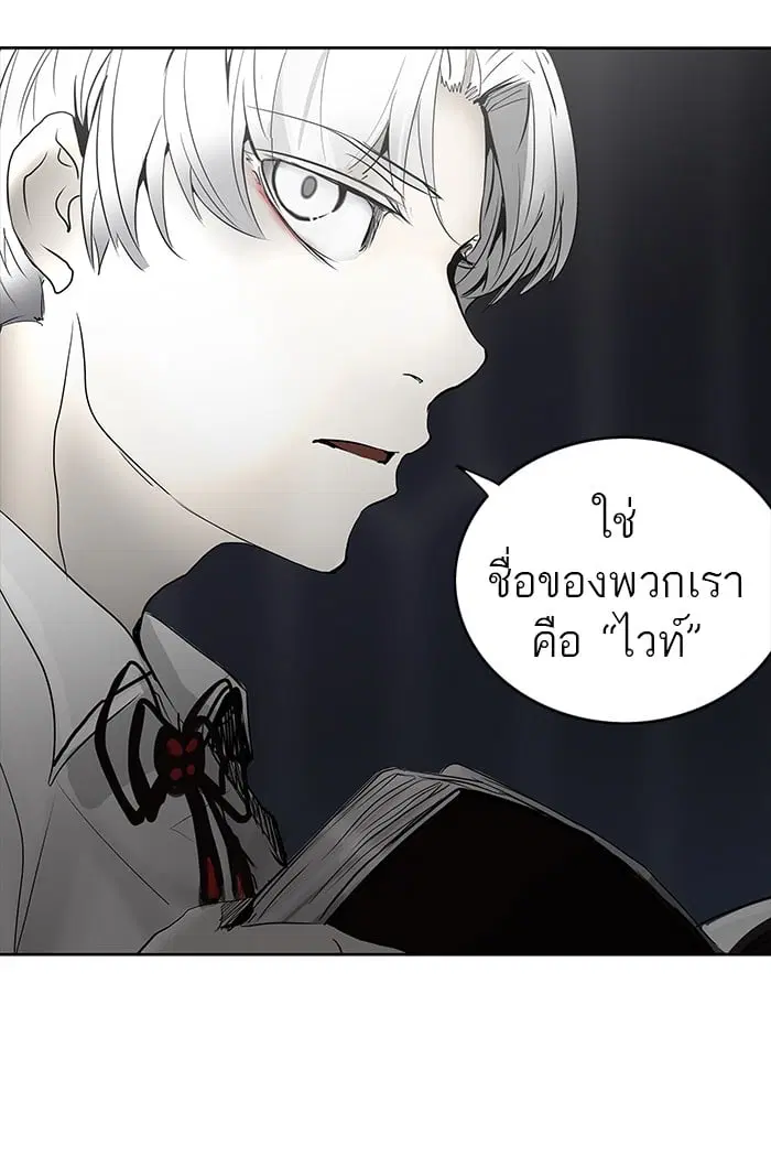 Tower of God ตอนที่ 259 หน้า 55