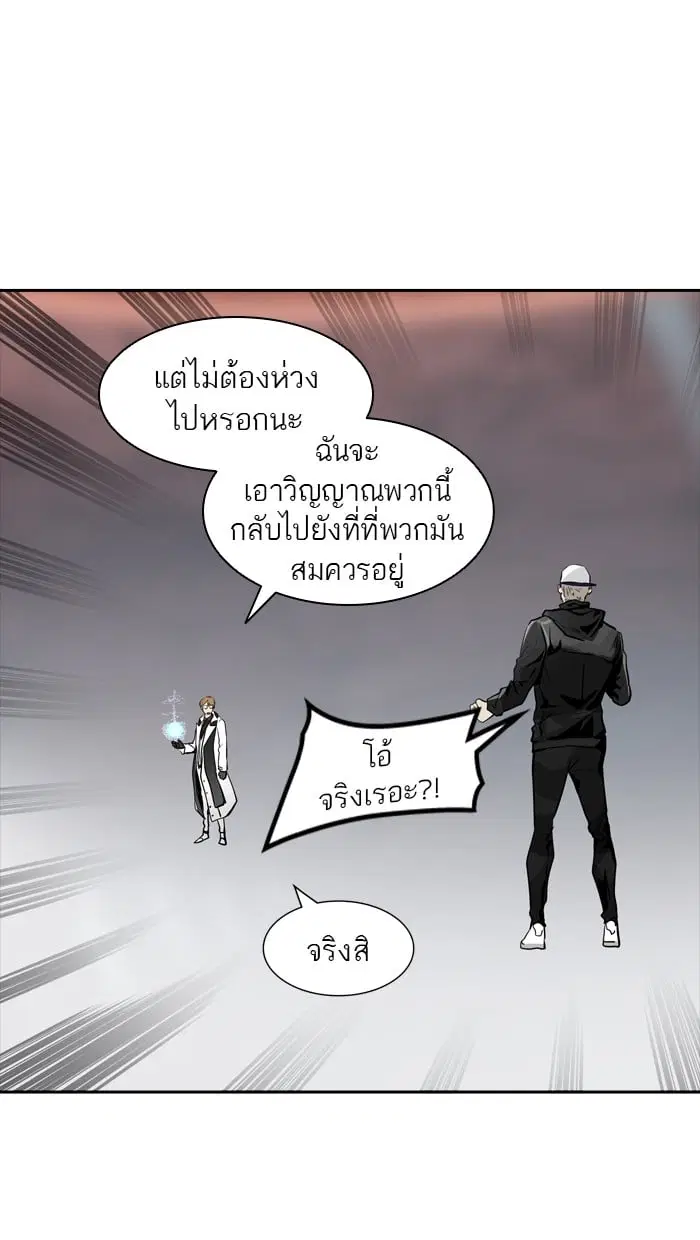 Tower of God ตอนที่ 337 หน้า 116