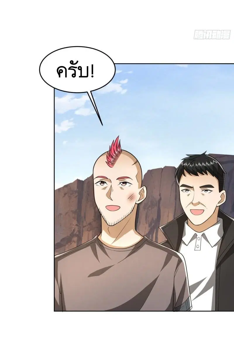 The First Order ตอนที่ 166 หน้า 40