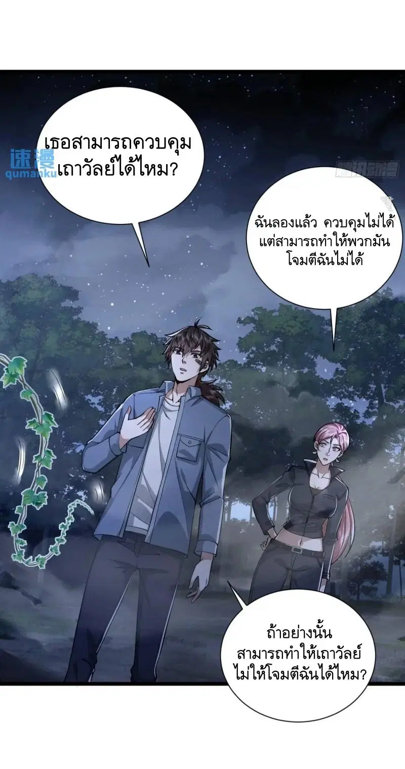 The First Order ตอนที่ 321 หน้า 12