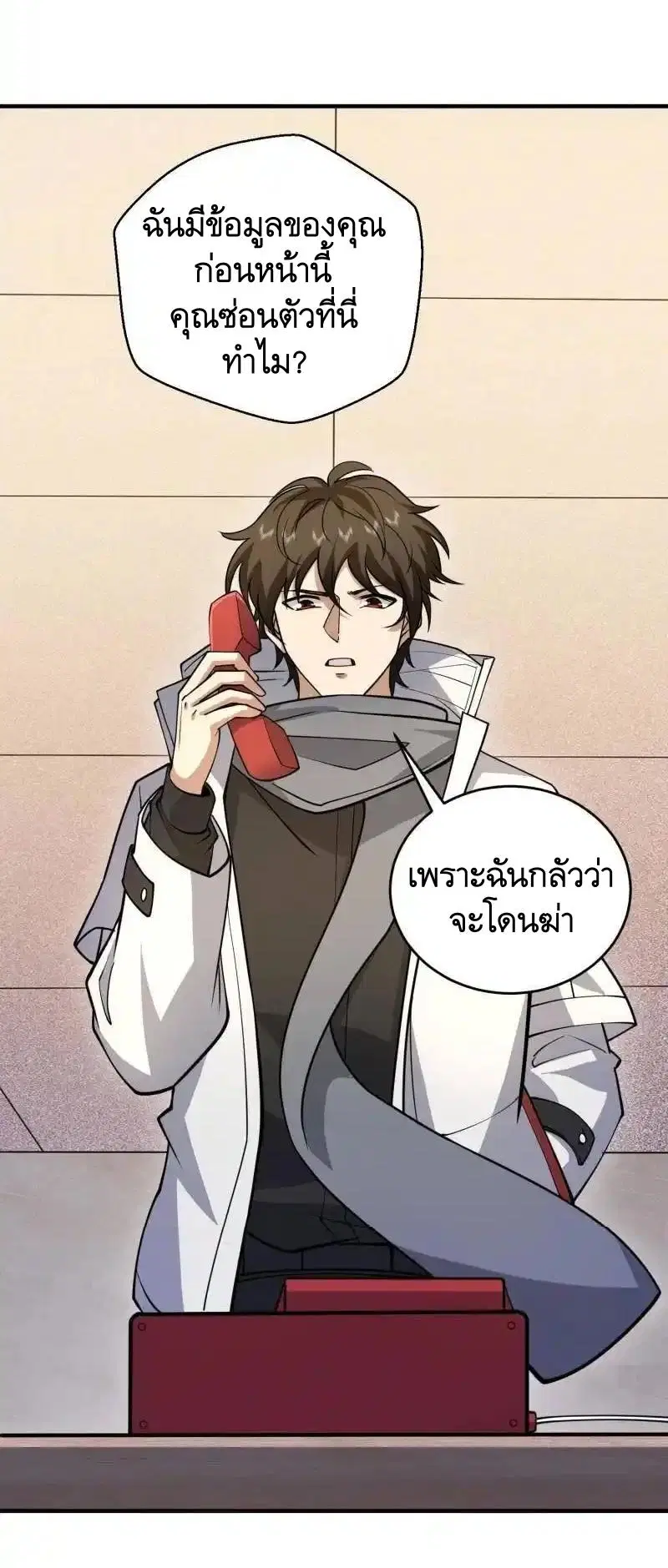 The First Order ตอนที่ 411 หน้า 42