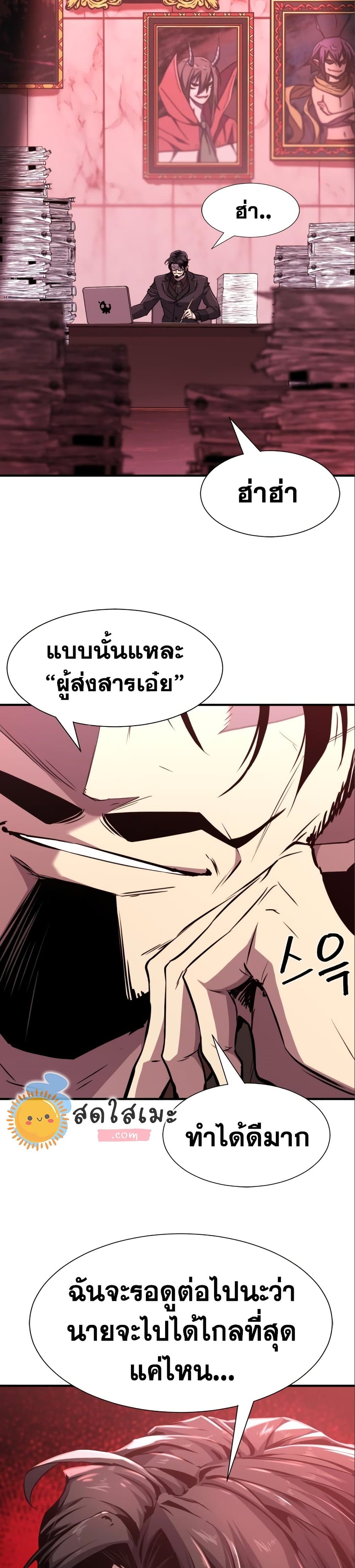 The World’s Best Engineer ยอดสถาปนิกผู้พิทักษ์อาณาจักร ตอนที่ 97 หน้า 31
