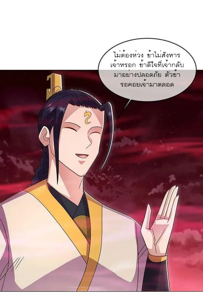 Peerless Battle Spirit ตอนที่ 552 หน้า 54