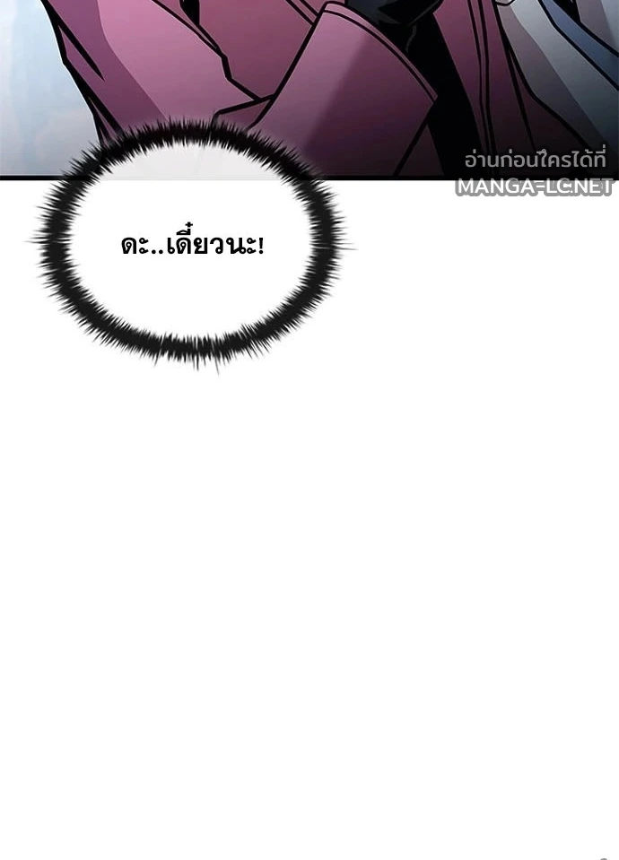 Villain to Kill ตอนที่ 231 หน้า 156