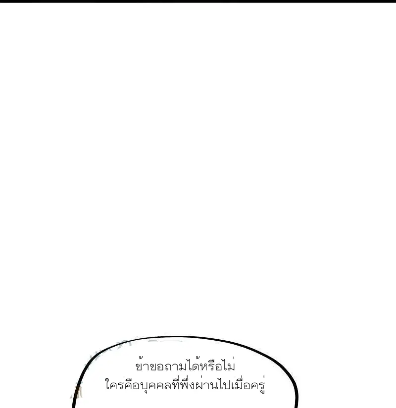Peerless Battle Spirit ตอนที่ 468 หน้า 16