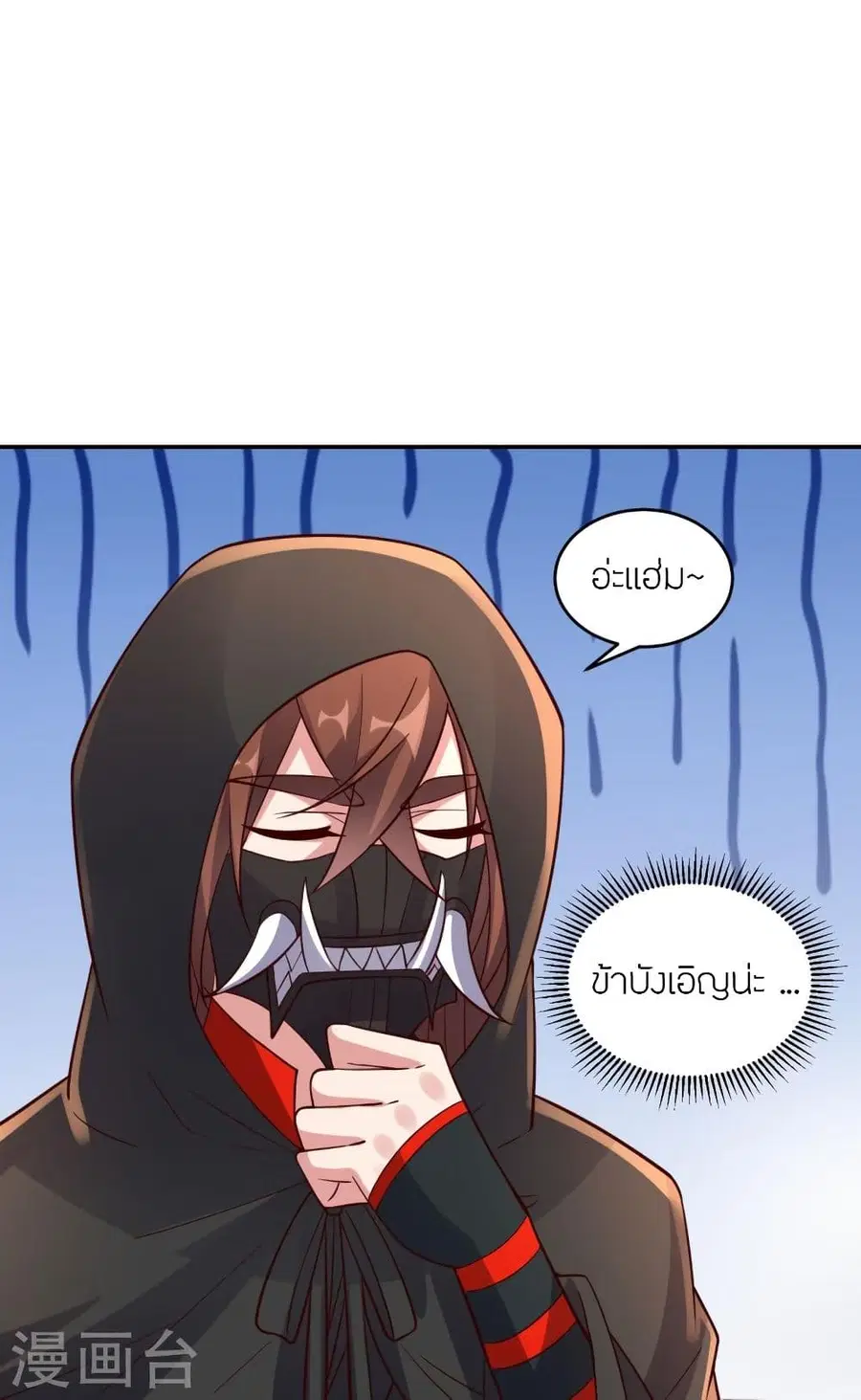 Banished Disciple’s Counterattack ราชาอมตะผู้ถูกขับไล่ ตอนที่ 289 หน้า 57