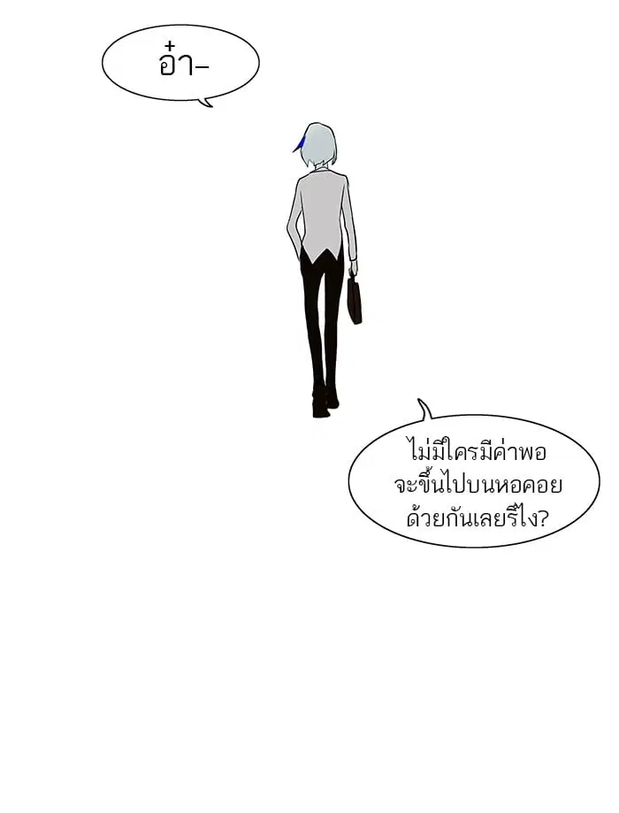 Tower of God ตอนที่ 6 หน้า 46