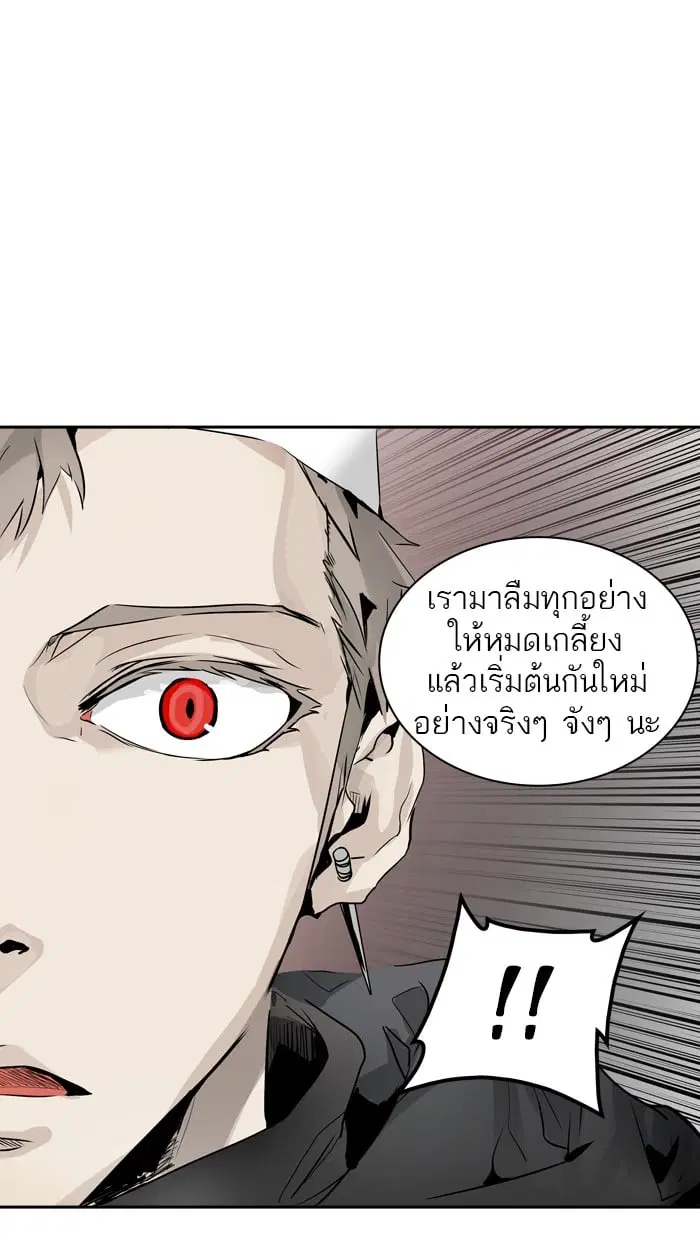 Tower of God ตอนที่ 330 หน้า 134