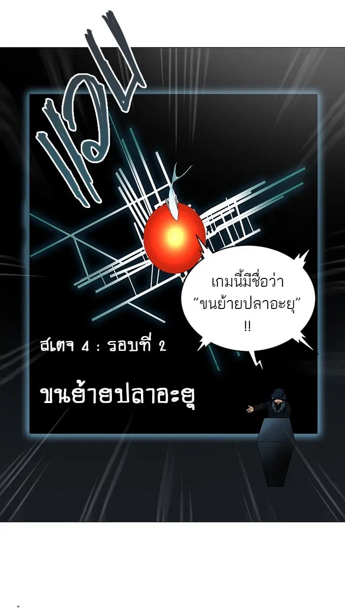 Tower of God ตอนที่ 254 หน้า 35