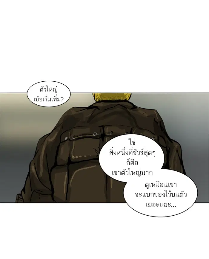 Tower of God ตอนที่ 208 หน้า 7