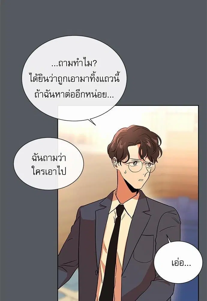 Red Candy – ปฏิบัติการชิงหัวใจ ตอนที่ 54 หน้า 18