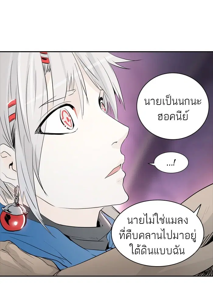 Tower of God ตอนที่ 339 หน้า 95