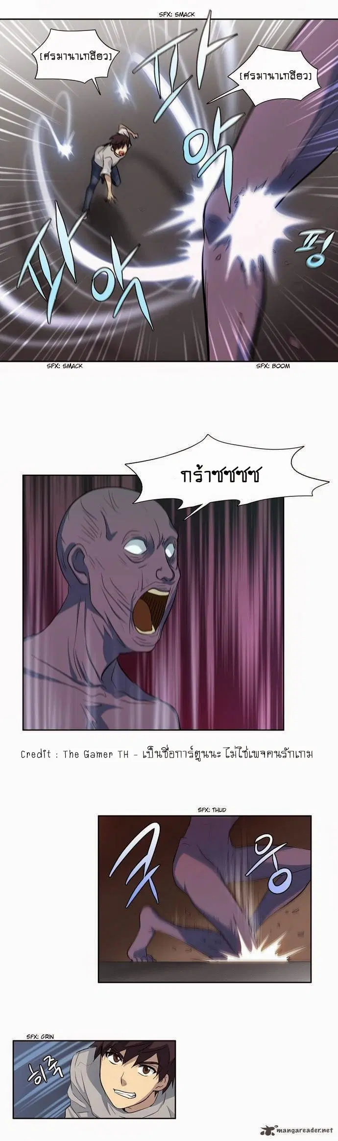 The Gamer ตอนที่ 25 หน้า 10