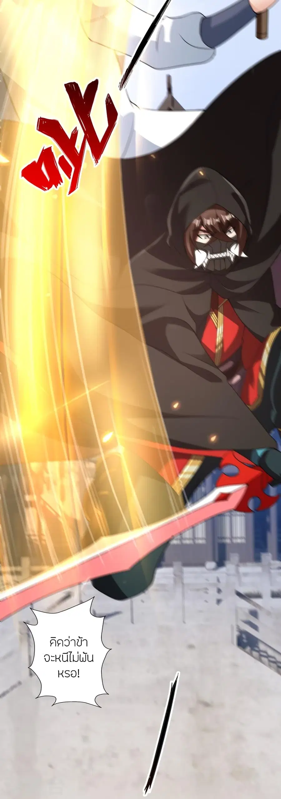 Banished Disciple’s Counterattack ราชาอมตะผู้ถูกขับไล่ ตอนที่ 361 หน้า 67
