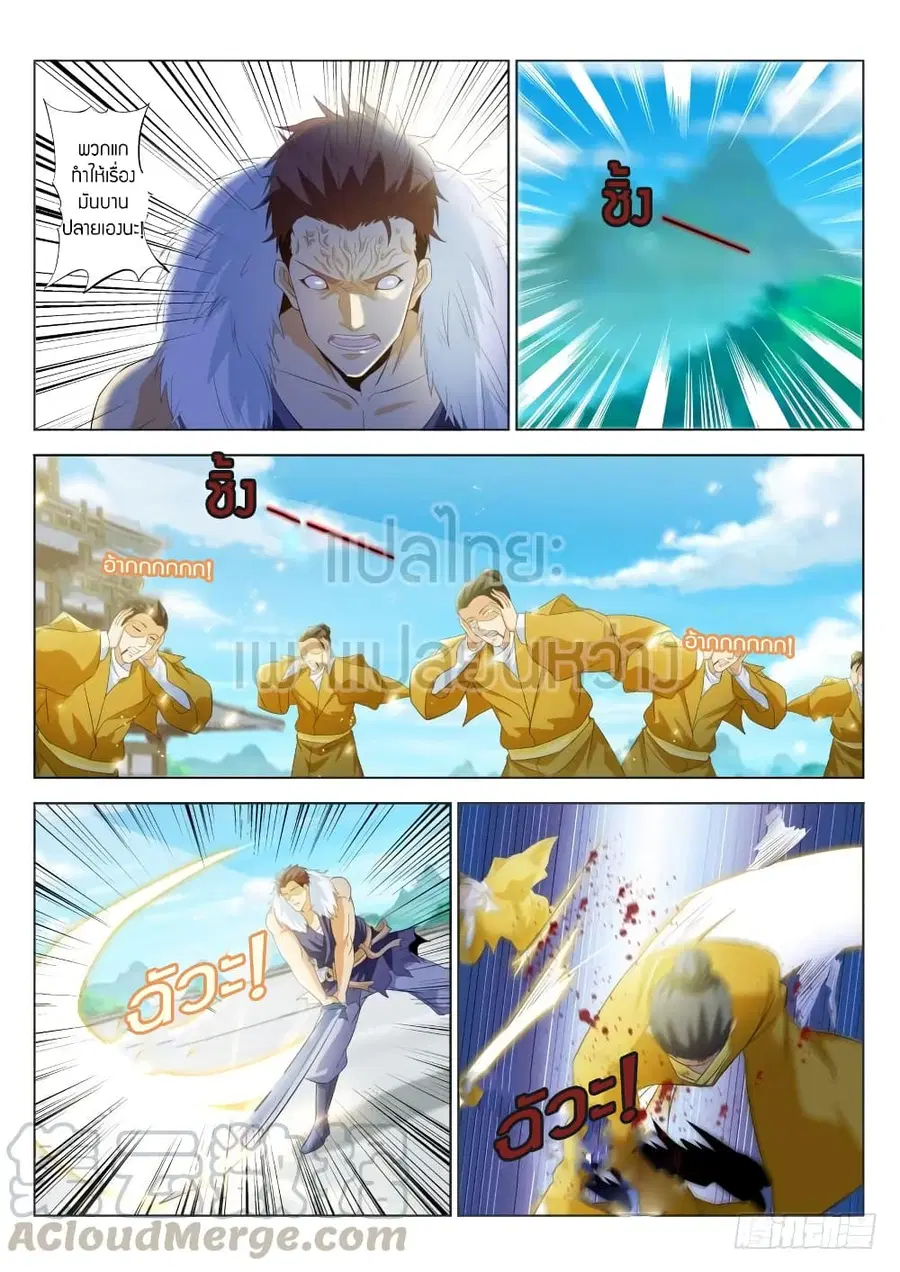 Rebirth Of The Urban Immortal Cultivator ตอนที่ 332 หน้า 13