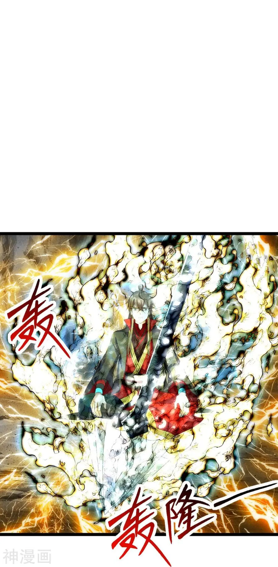 Banished Disciple’s Counterattack ราชาอมตะผู้ถูกขับไล่ ตอนที่ 233 หน้า 18