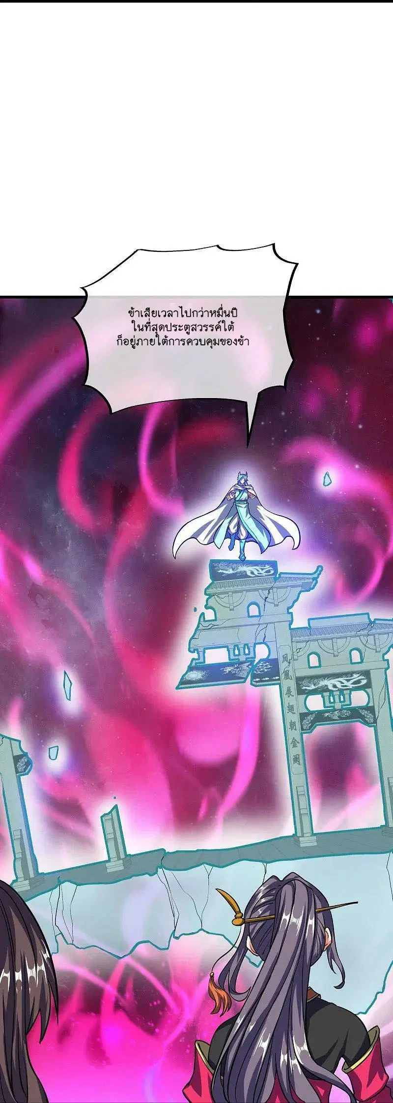 Peerless Battle Spirit ตอนที่ 583 หน้า 29
