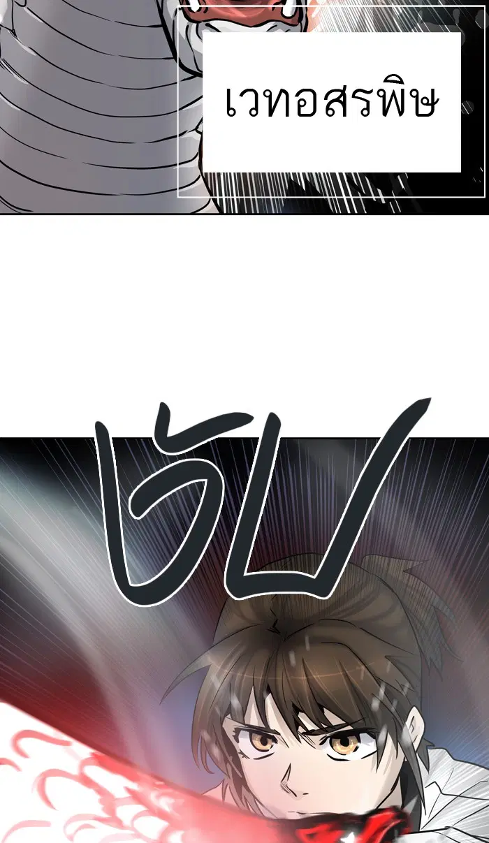 Tower of God ตอนที่ 421 หน้า 51