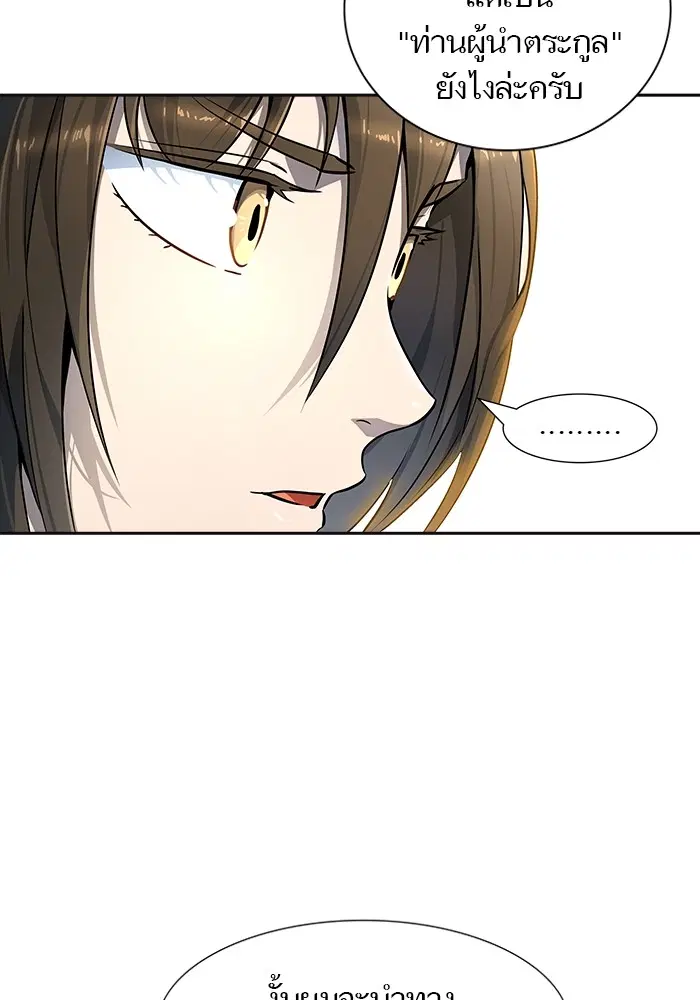 Tower of God ตอนที่ 553 หน้า 124