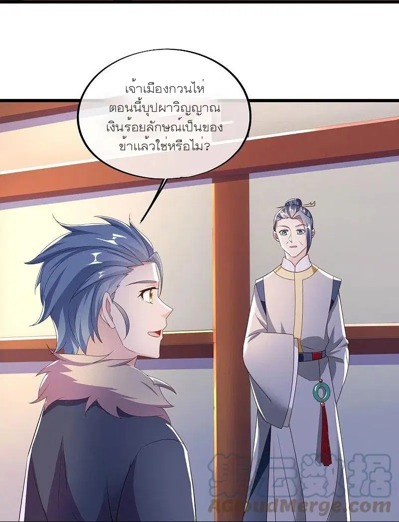 Peerless Battle Spirit ตอนที่ 472 หน้า 33